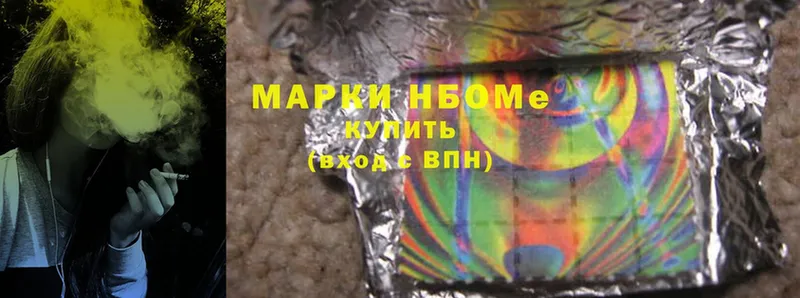 Марки 25I-NBOMe 1,8мг  Бакал 